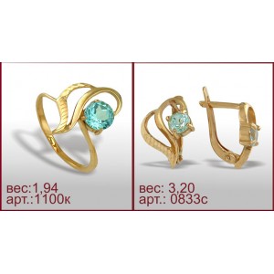 Гарнитур 1100к, 0833с