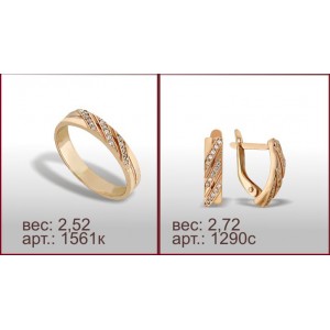 Гарнитур 1561к, 1290с