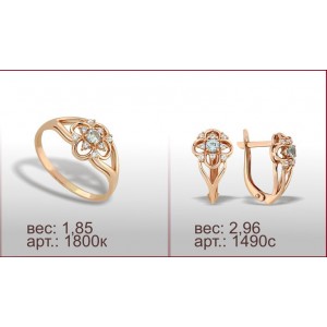Гарнитур 1800к, 1490с