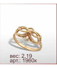 Кольцо 1960к Кольцо 1960к