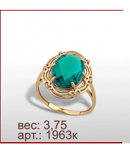 Кольцо 1963к Кольцо 1963к