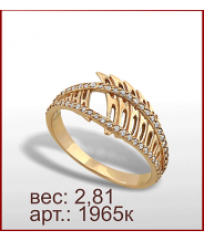 Кольцо 1965к Кольцо 1965к