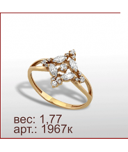 Кольцо 1967к Кольцо 1967к