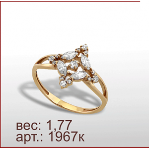 Кольцо 1967к