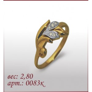 Кольцо 0083к