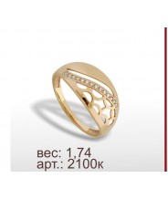 Кольцо 2100к