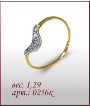 Кольцо 0256к