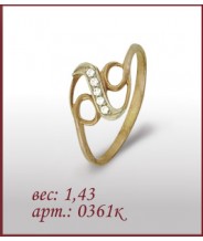 Кольцо 0361к