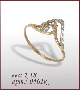 Кольцо 0461к