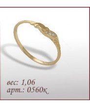 Кольцо 0560к