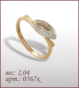 Кольцо 0567к