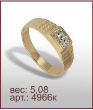 Кольцо 0575-4966к Кольцо 0575-4966к