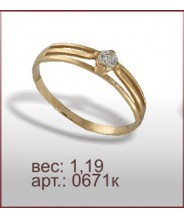Кольцо 0671к