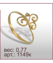 Кольцо 1149к Кольцо 1149к