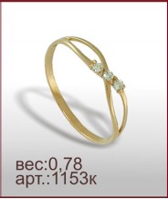 Кольцо 1153к Кольцо 1153к