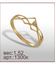 Кольцо 1300к