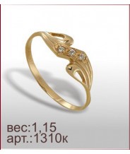 Кольцо 1310к