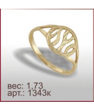 Кольцо 1343к