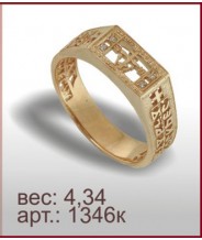 Кольцо 1346к