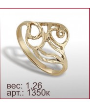 Кольцо 1350к