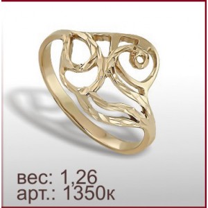 Кольцо 1350к