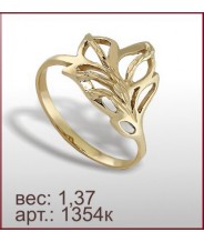 Кольцо 1354к