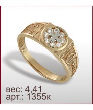 Кольцо 1355к