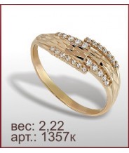 Кольцо 1357к