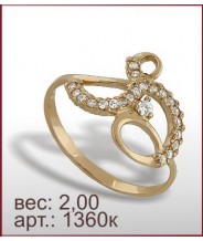 Кольцо 1360к