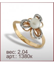 Кольцо 1380к