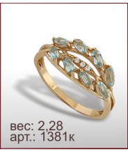 Кольцо 1381к