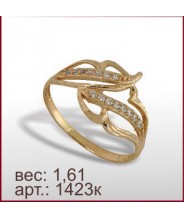Кольцо 1423к