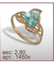 Кольцо 1450к