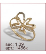 Кольцо 1456к