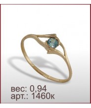 Кольцо 1460к