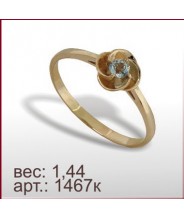 Кольцо 1467к
