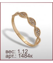 Кольцо 1484к