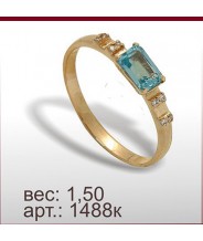 Кольцо 1488к