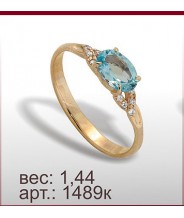 Кольцо 1489к