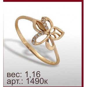 Кольцо 1490к