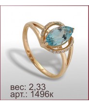 Кольцо 1496к