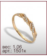 Кольцо 1501к