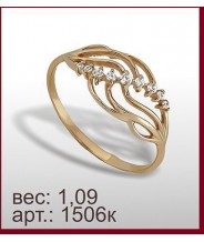 Кольцо 1506к
