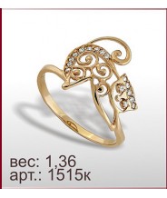 Кольцо 1515к