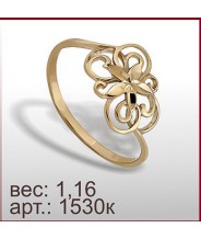 Кольцо 1530к