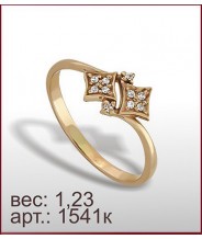 Кольцо 1541к