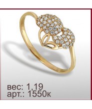 Кольцо 1550к