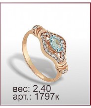 Кольцо 1797к Кольцо 1797к