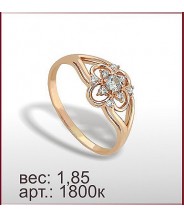 Кольцо 1800к Кольцо 1800к