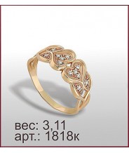 Кольцо 1818к